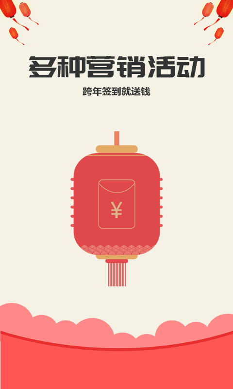 快订火车票手机版 快订火车票手机版