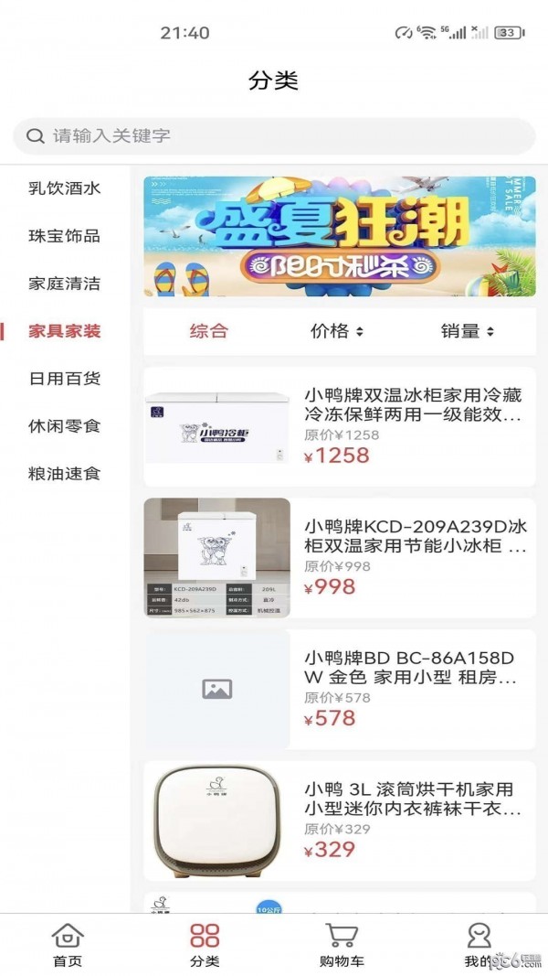 三缘优选