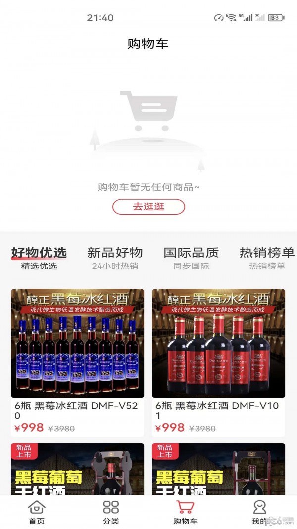 汤三缘优选