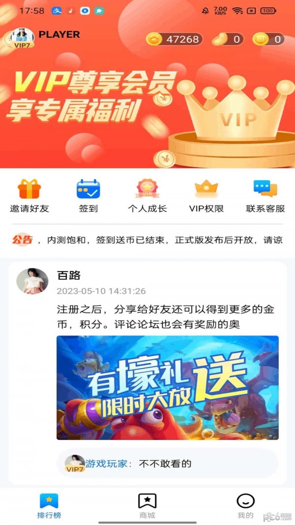 魔趣星球