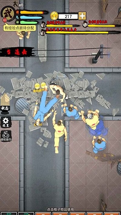 精武踢馆游戏