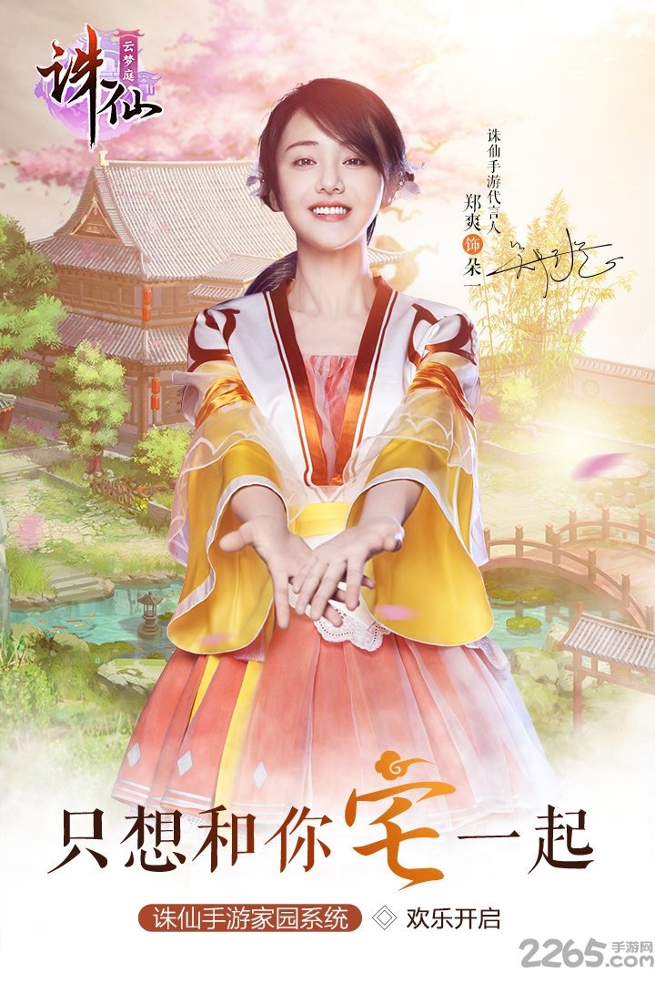 98仙游诛仙客户端