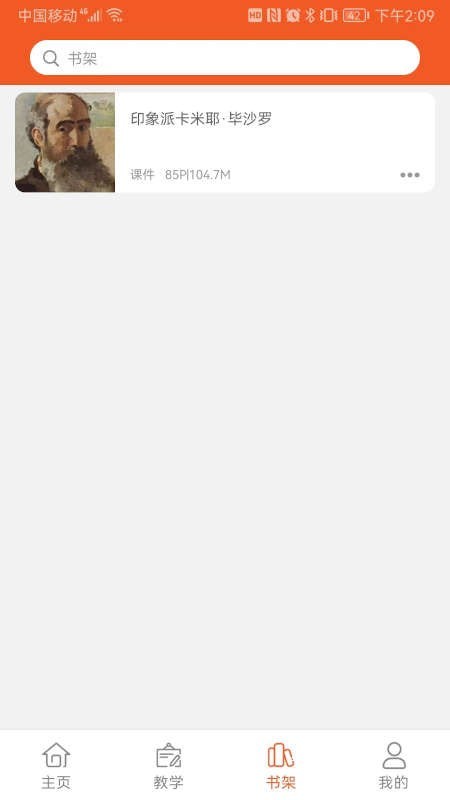 近道美术 近道美术