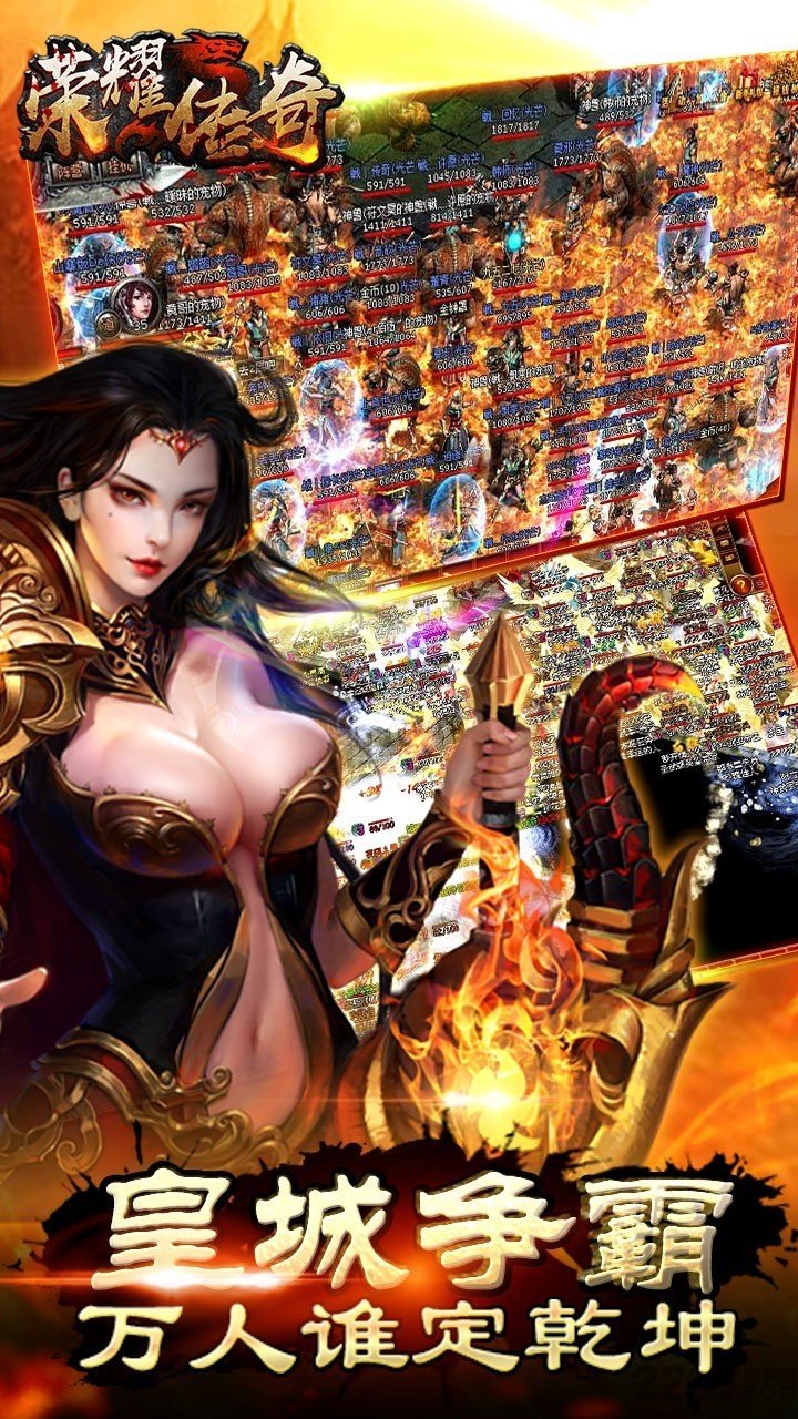 98仙游荣耀传奇手游