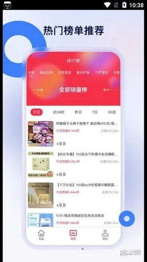 热度星选