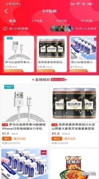 云宝科技官方版下载app图片1