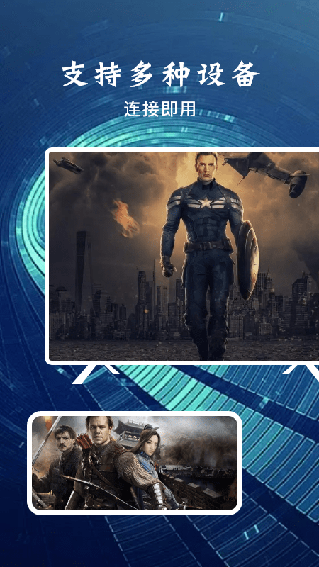 火星投屏 火星投屏