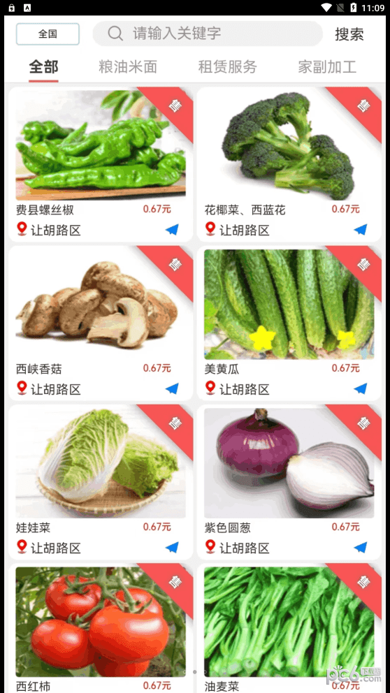 时代星邦
