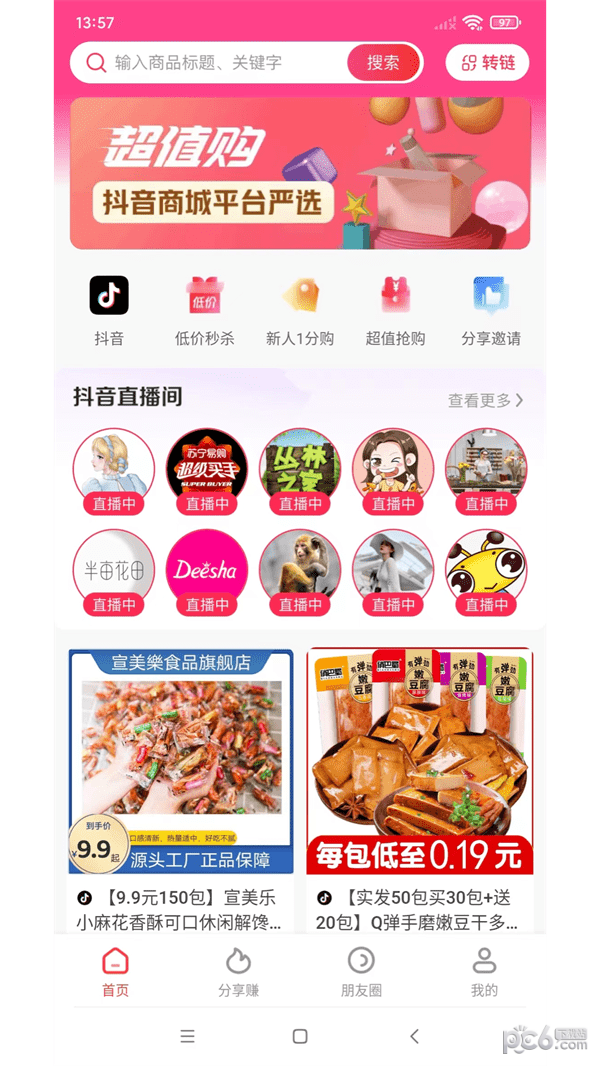 抖它DOUTA