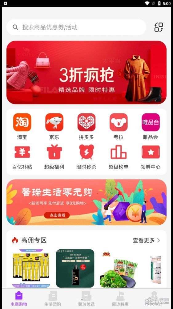 馨瑞生活