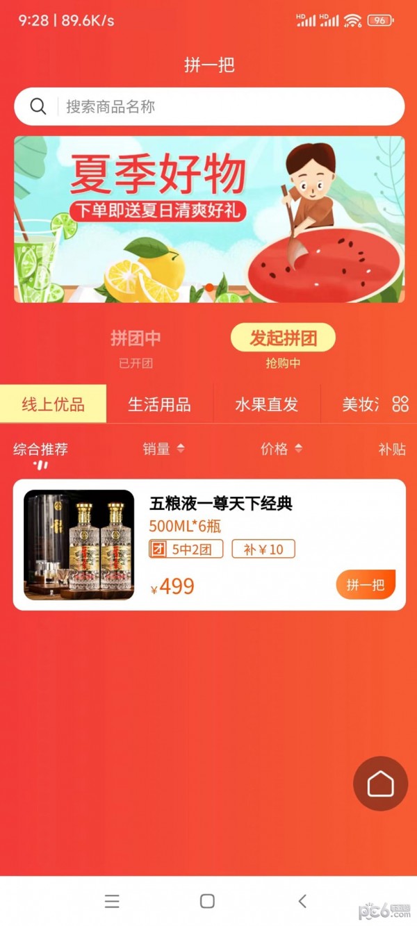 团笙元