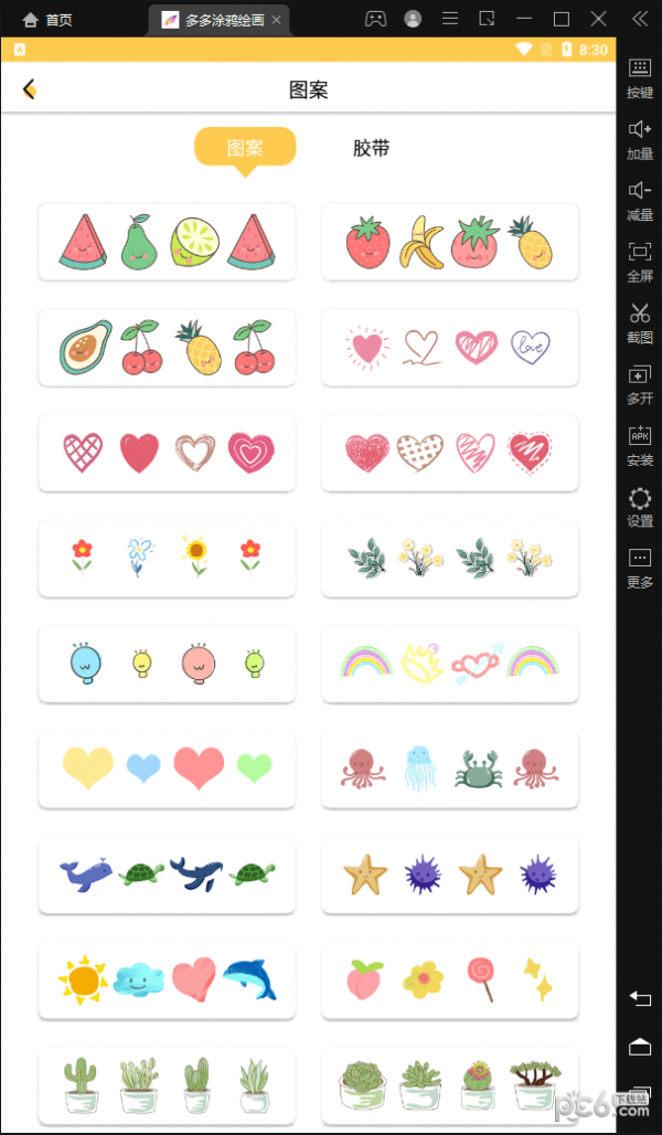 多多涂鸦绘画 多多涂鸦绘画