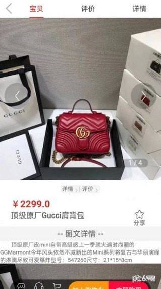 久久念商城