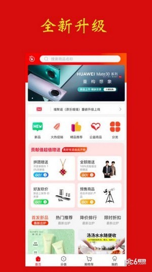 喵聚返