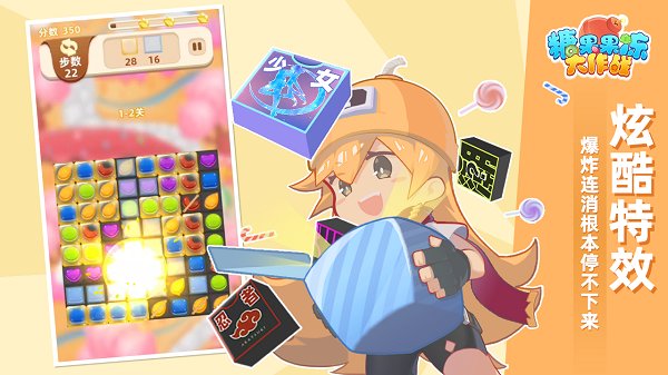 糖果果冻大作战最新版 糖果果冻大作战最新版