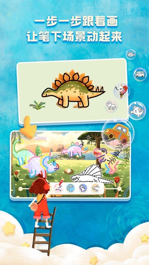 洪恩小画家 洪恩小画家