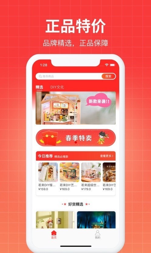 若来推客