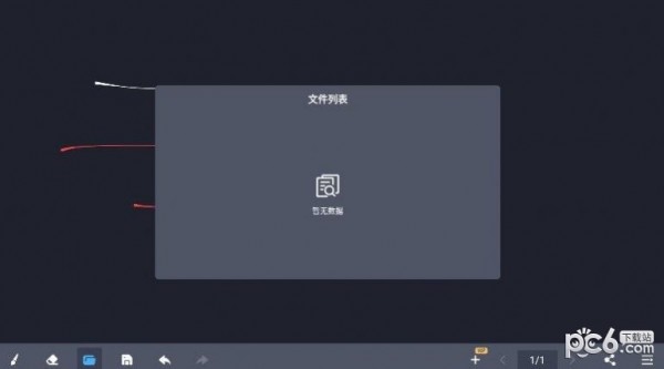 电子黑板 电子黑板