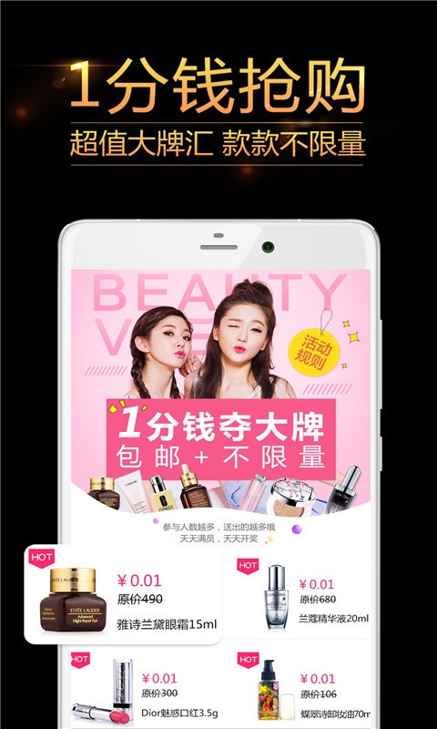 每日美妆