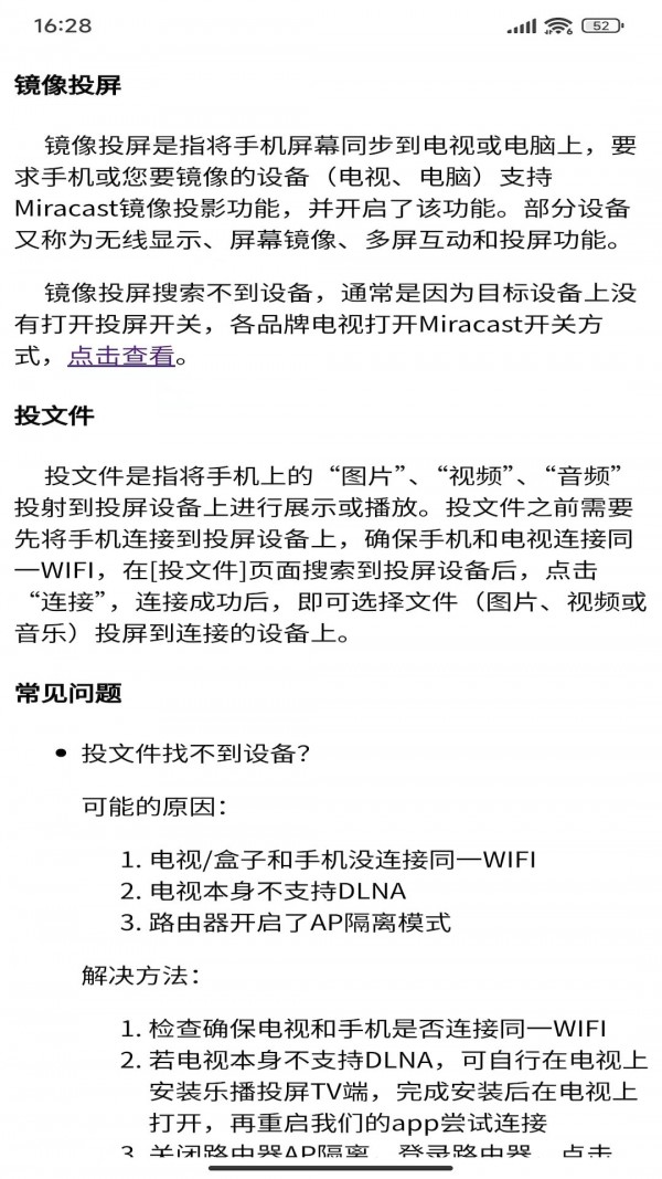 云视听极光投屏