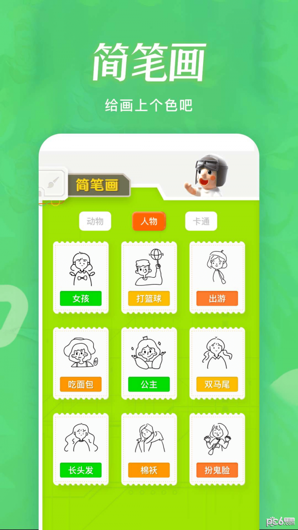 火星漫画板