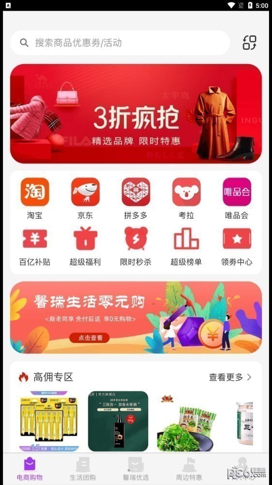 馨瑞生活