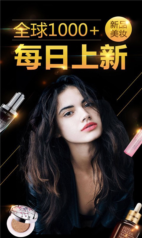每日美妆