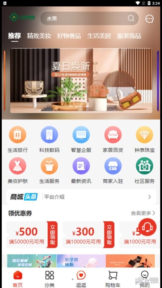 云供销购