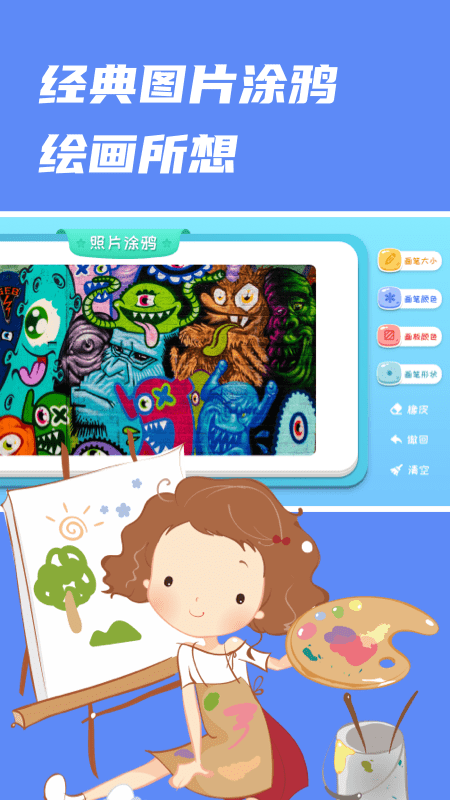 简笔画画 简笔画画