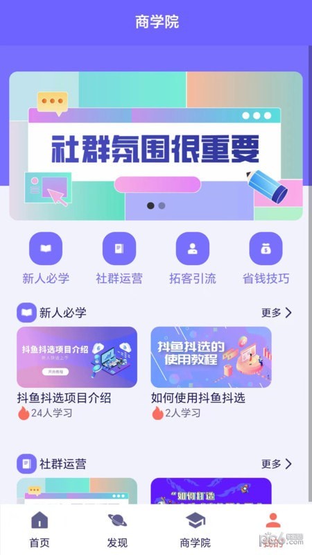 抖鱼抖选