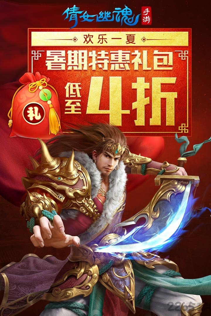 98仙游倩女幽魂客户端