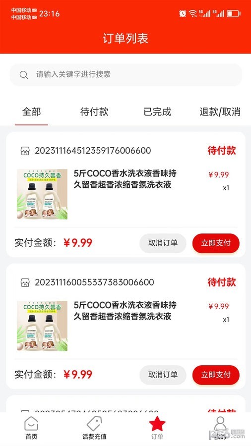 聚惠Solo