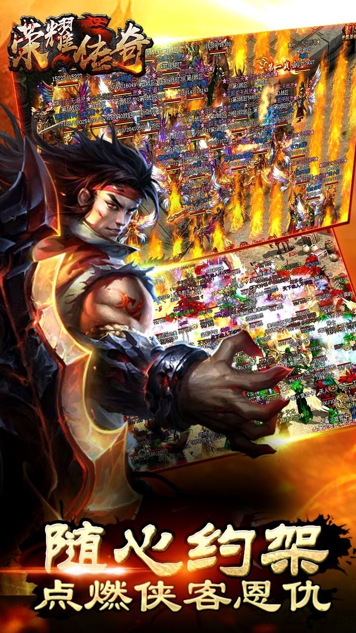 98仙游荣耀传奇手游