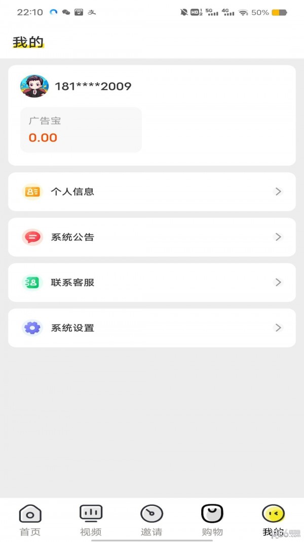 艾比生活