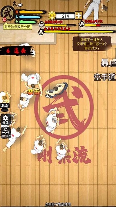 精武踢馆游戏