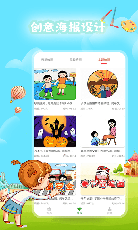 PaintPro绘画 PaintPro绘画