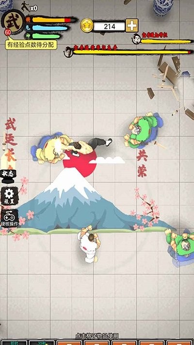 精武踢馆游戏