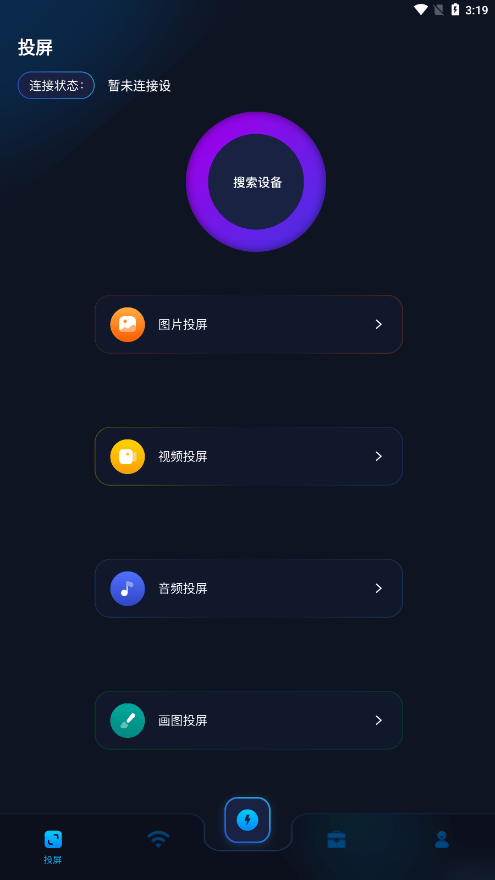 手机投影助手 手机投影助手