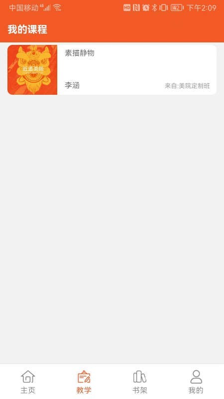 近道美术 近道美术