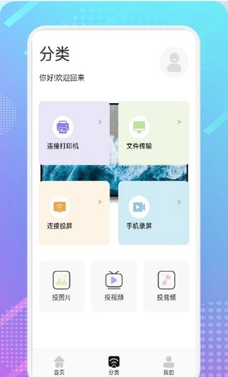 影视共享投屏 影视共享投屏