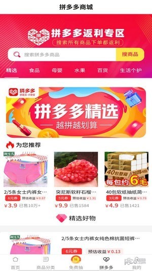 零点团