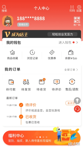名品mall