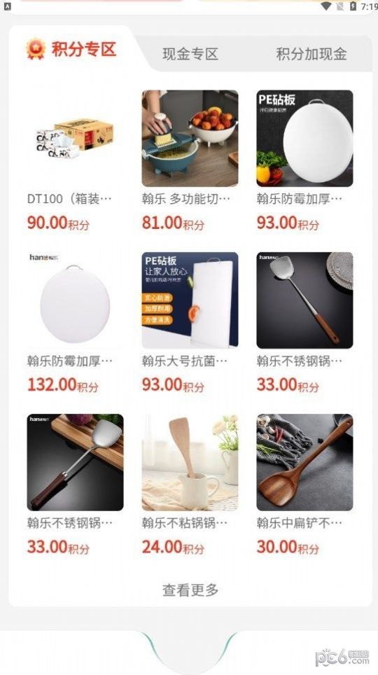 优创奢品