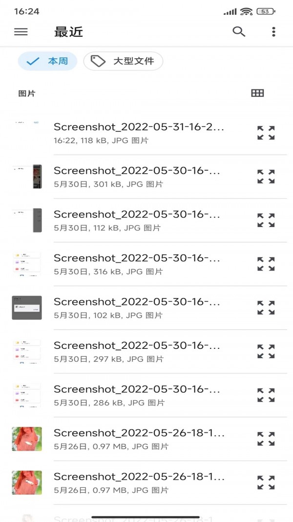 云视听极光投屏