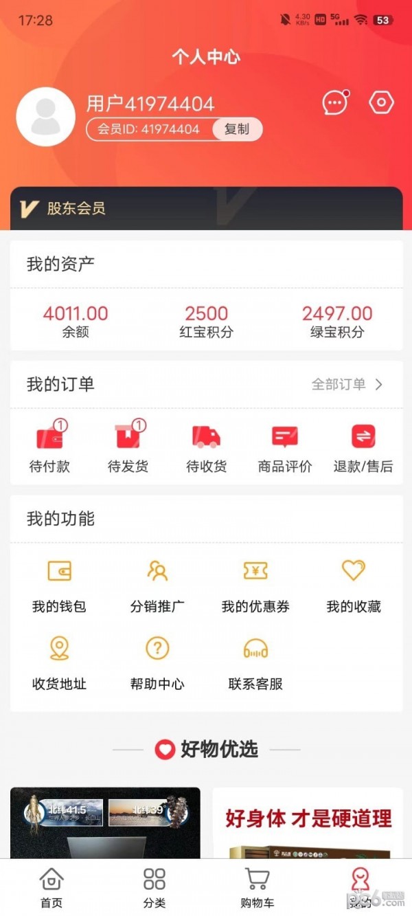 云商万企