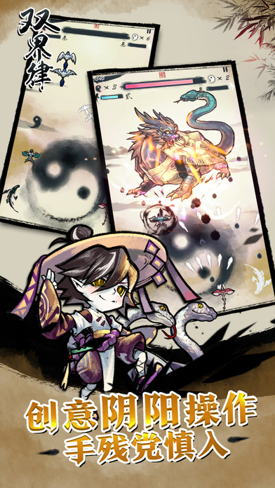 双界律手游 双界律手游