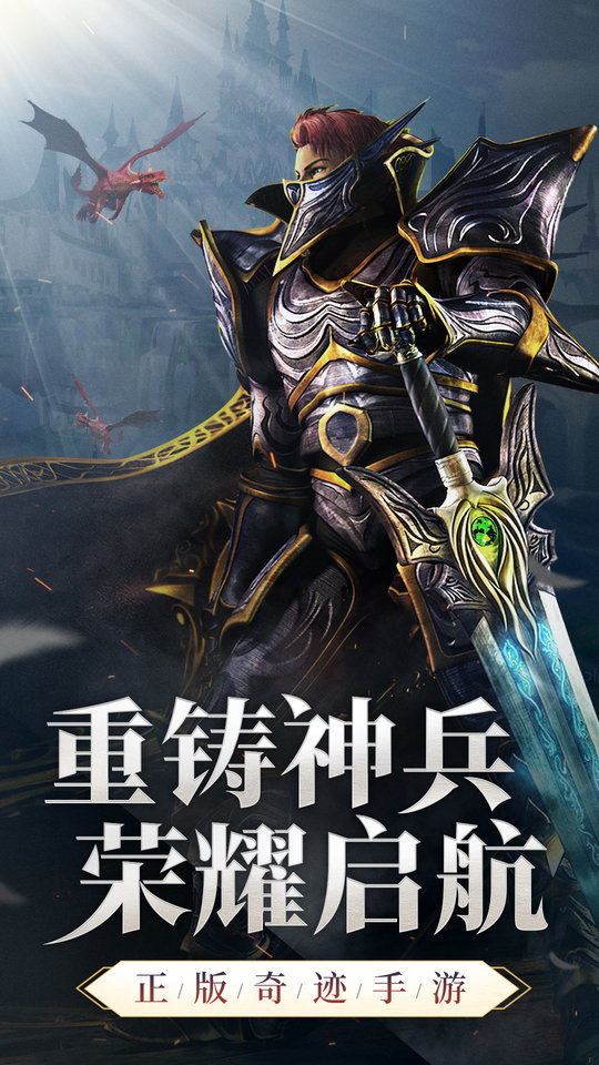 神兵奇迹无限金币版