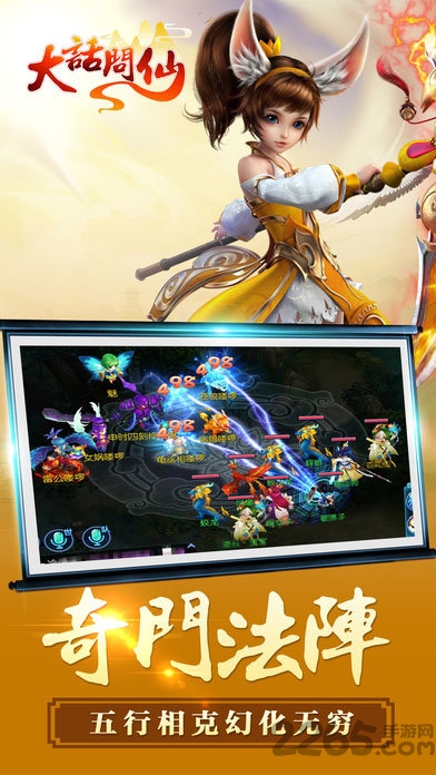 大话问仙官方版下载