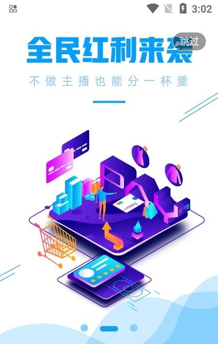 爱抖购