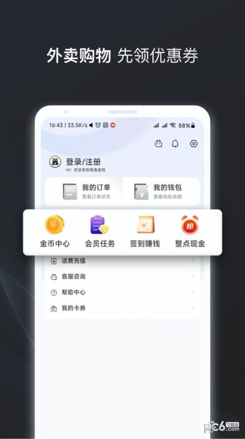 兔兔省钱